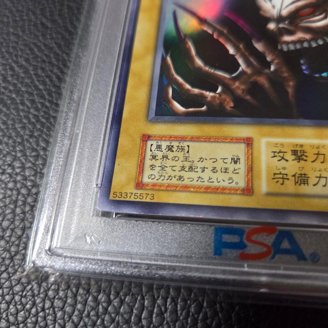 PSA7 セットB 深淵の冥王 プロモ ウルシク ウルトラシークレット