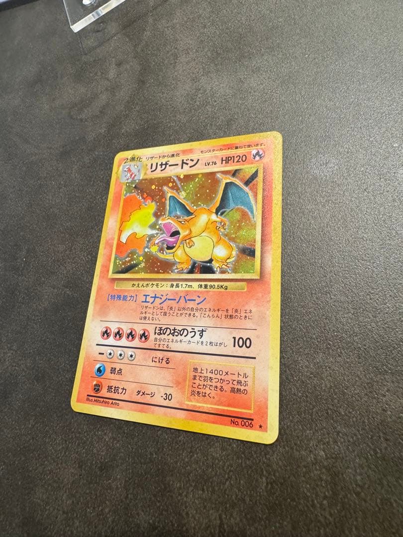 旧裏　かえんリザードン　マークあり