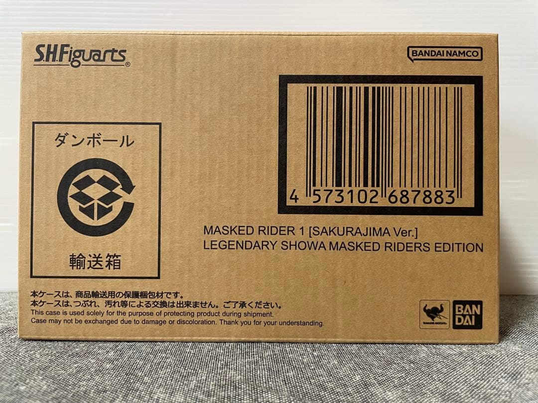未開封真骨彫製法仮面ライダー1号桜島Ver栄光の昭和ライダーエディション