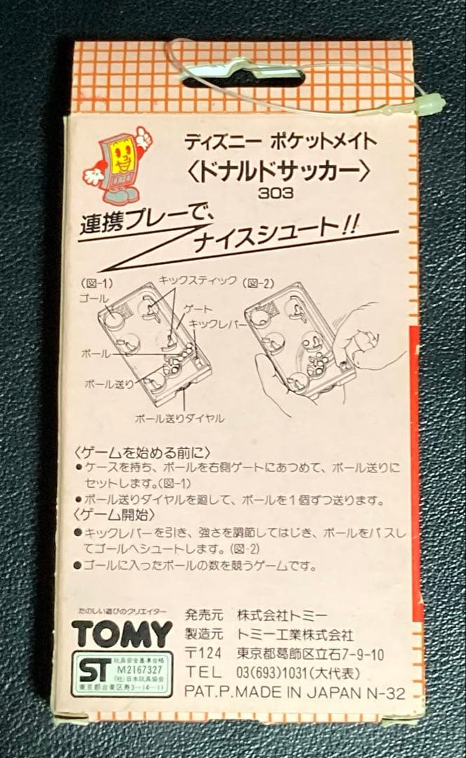 トミー ポケットメイト ディズニー　4セット