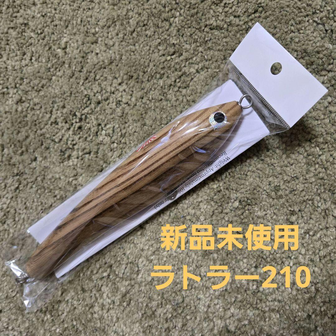 【新品未使用】ネイティブワークス ラトラー210