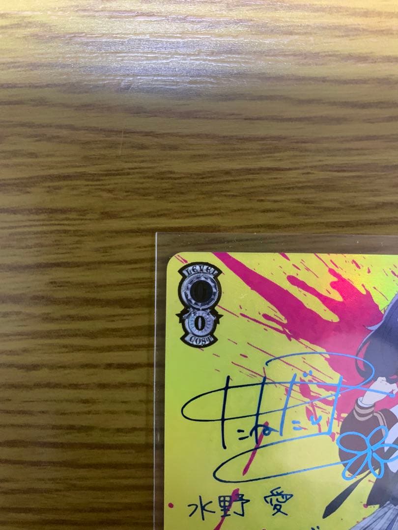 ゾンビランドサガ ヴァイスシュヴァルツ 水野愛 SSP サイン