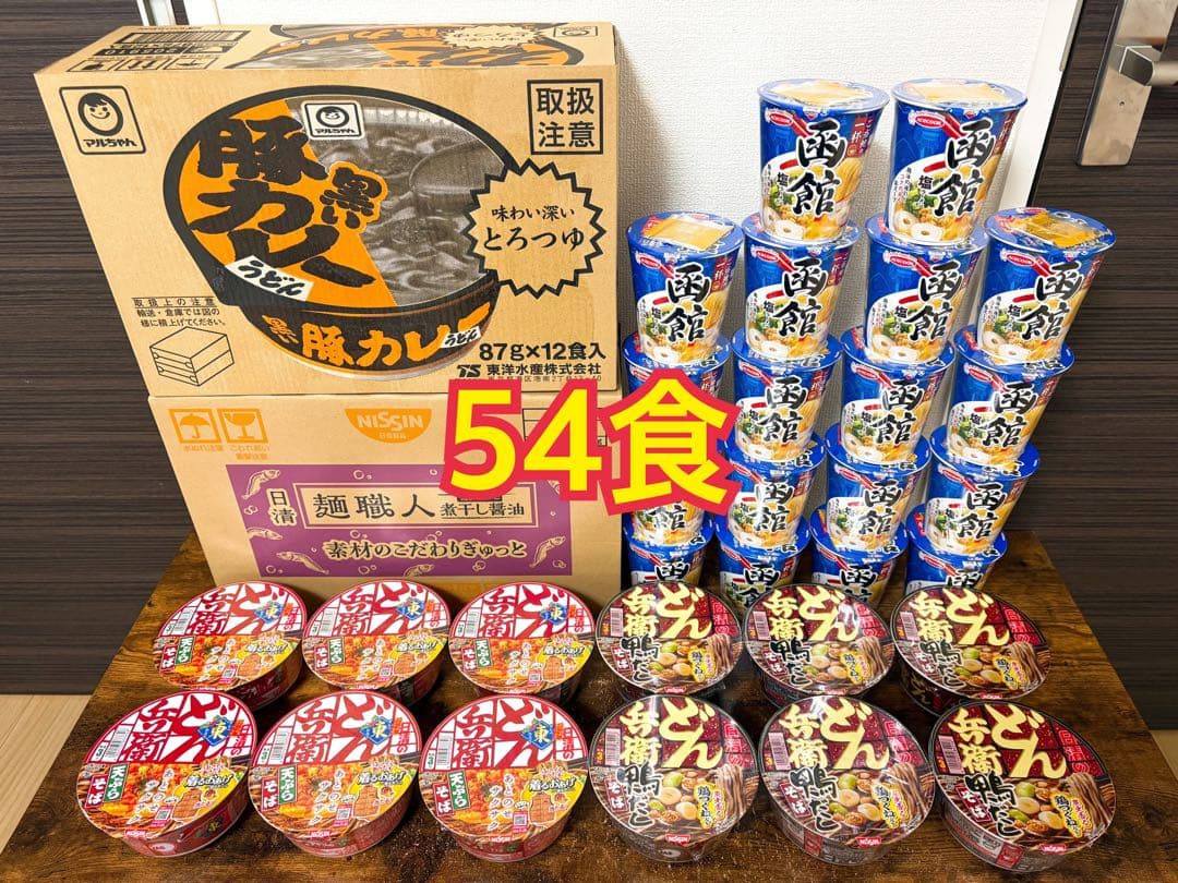 【お買得】カップ麺 アミューズメント景品 まとめ売り どん兵衛 マルちゃん