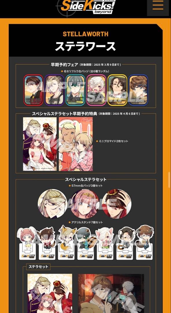 Side Kicks！beyond デラックスエディション switch