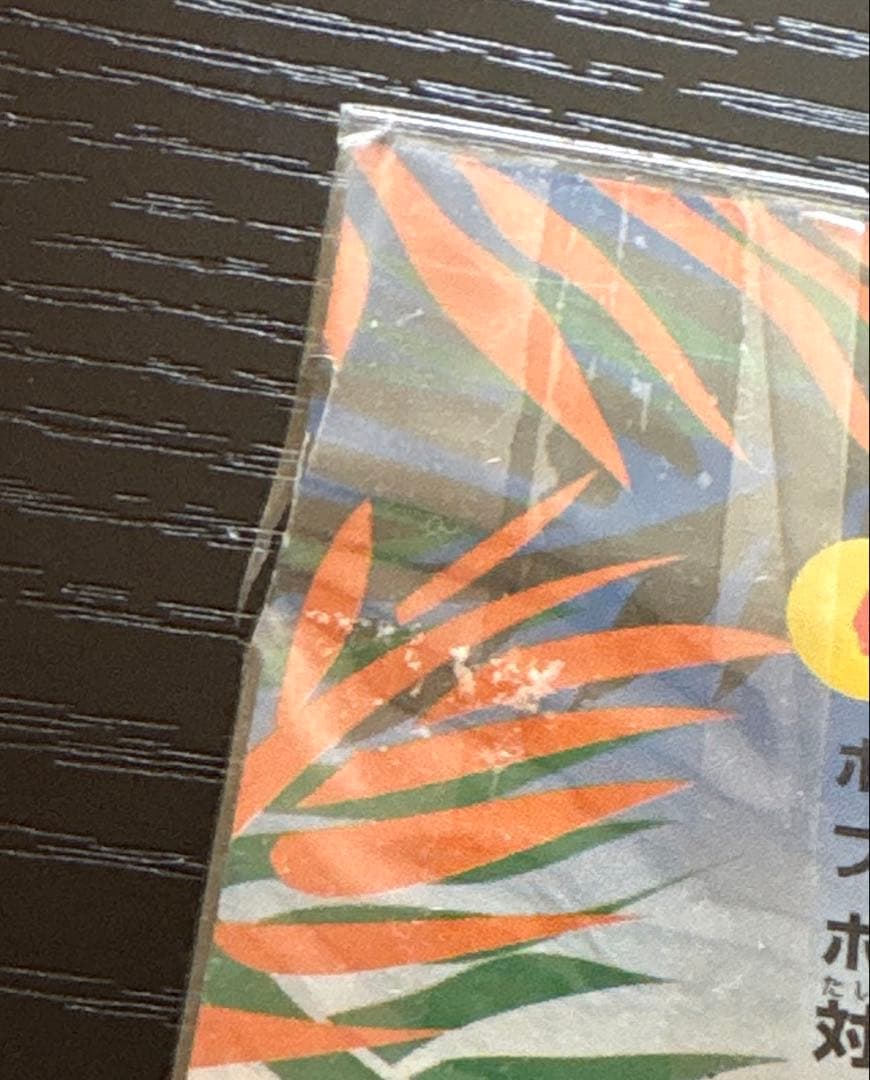 ポケモンカード サザンアイランド トロピカルアイランド ジャングル