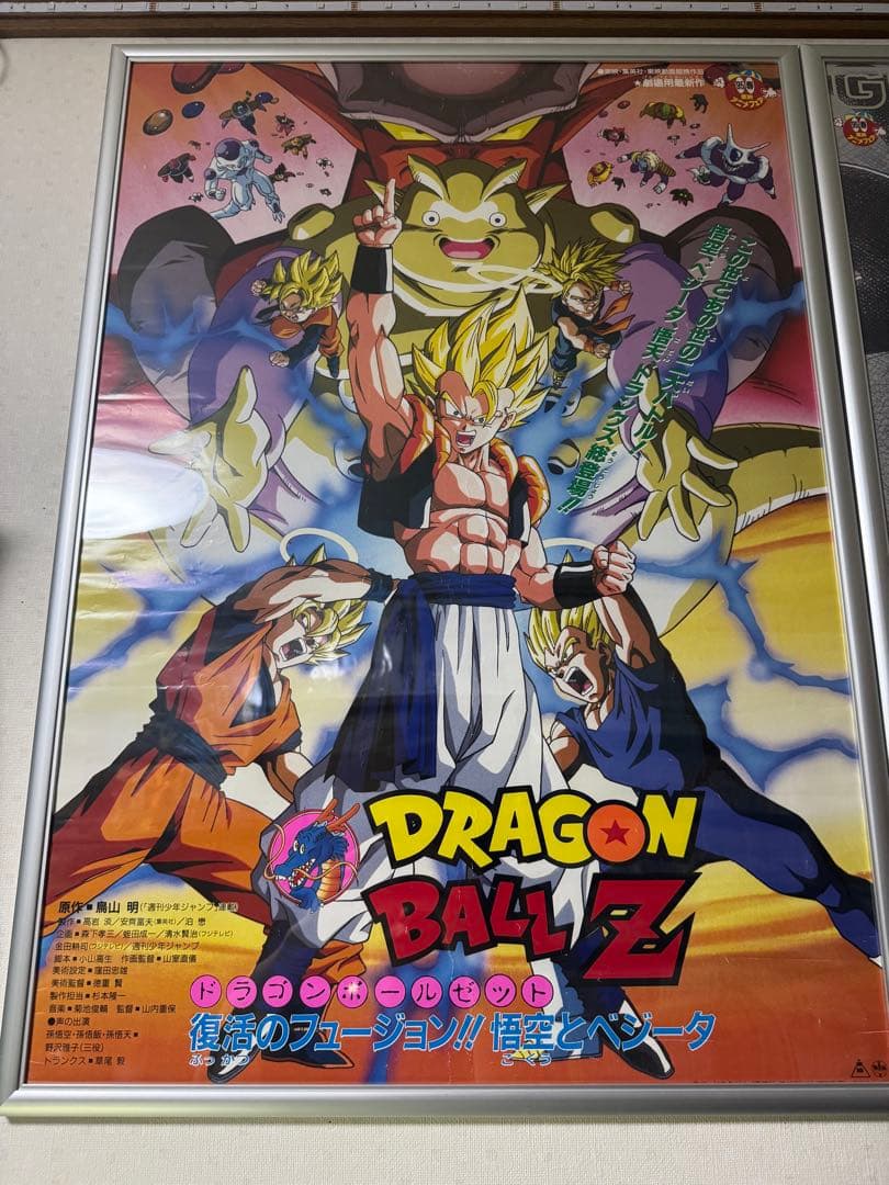 【非売品】超激レア☆ドラゴンボールＺ　B2ポスター