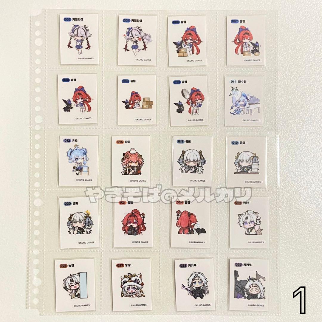 鳴潮 ツバキ チョウリ GS25 韓国 コラボ シール まとめ