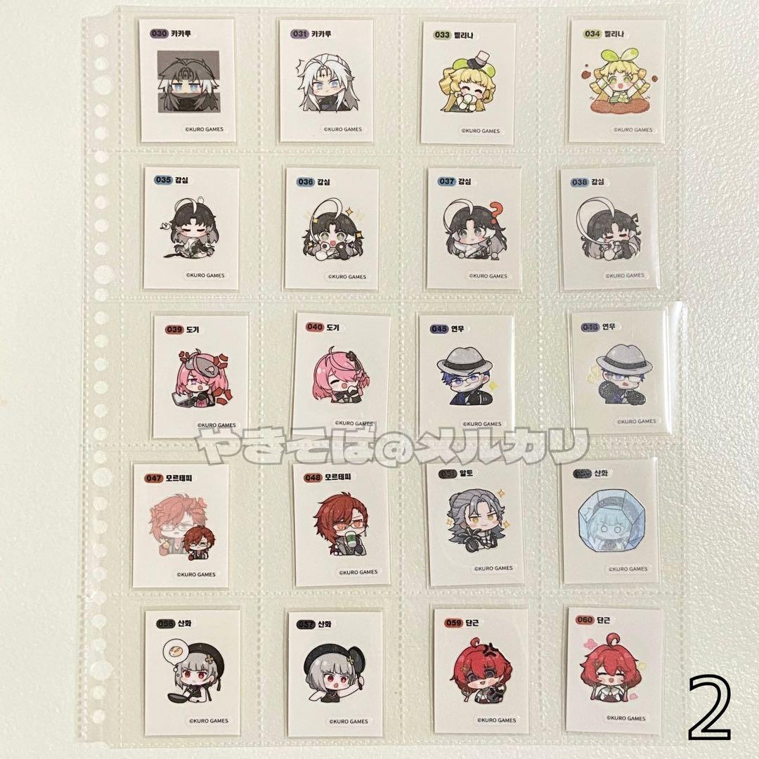 鳴潮 ツバキ チョウリ GS25 韓国 コラボ シール まとめ