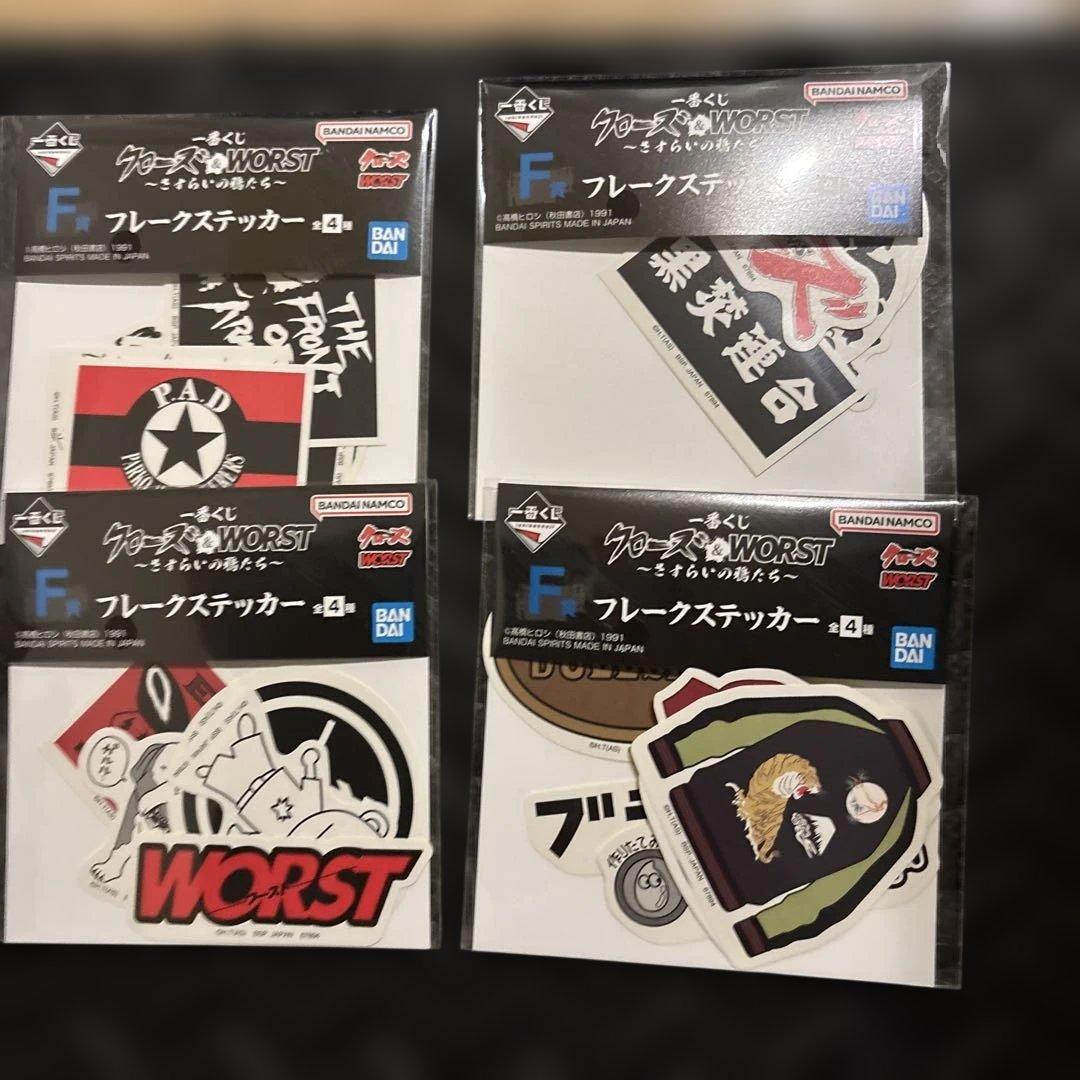 一番くじクローズ　下位賞コンプリートセット