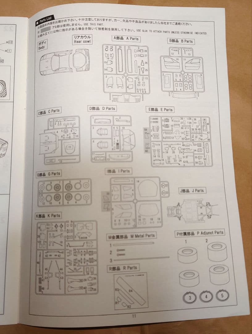 フジミ 1/16 SPC1 フェラーリF40 「スーパーカーシリーズ NO.1」