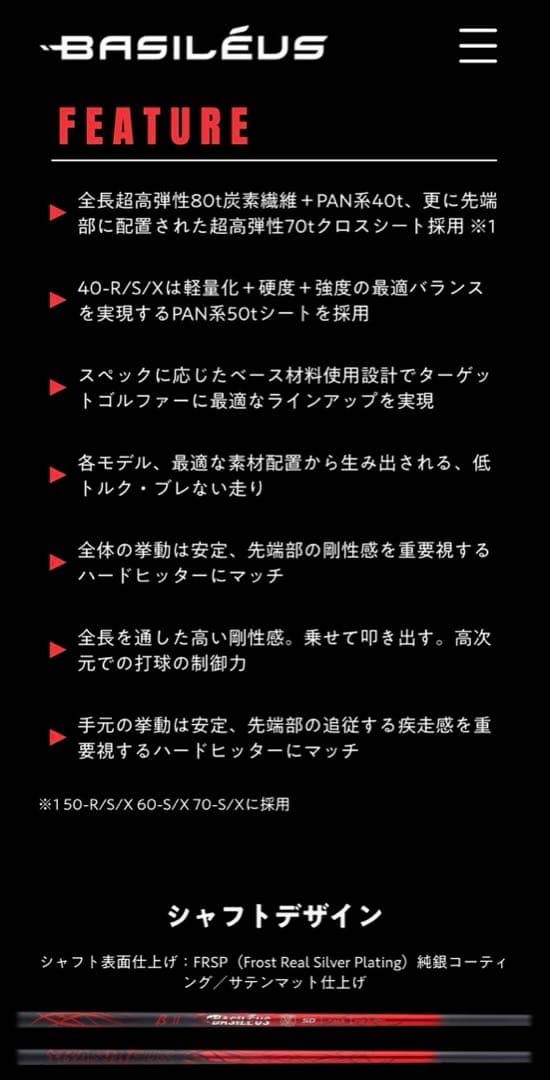 バシレウスβII 70X 3w 4w 5wスリーブ無し