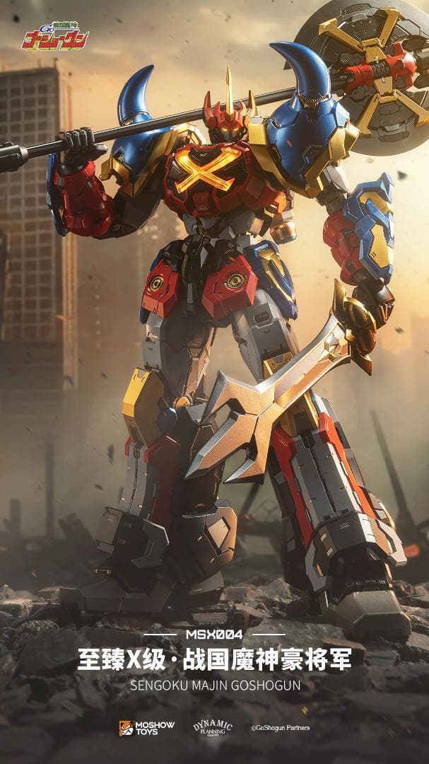 MOSHOWTOYS 至臻X級 『戦国魔神ゴーショーグン』 戦国魔神豪将軍