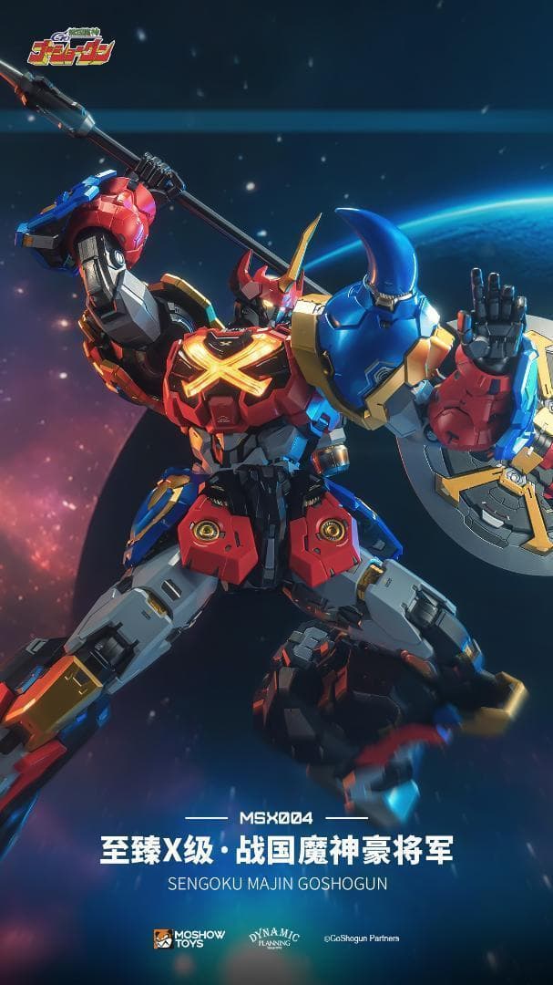 MOSHOWTOYS 至臻X級 『戦国魔神ゴーショーグン』 戦国魔神豪将軍