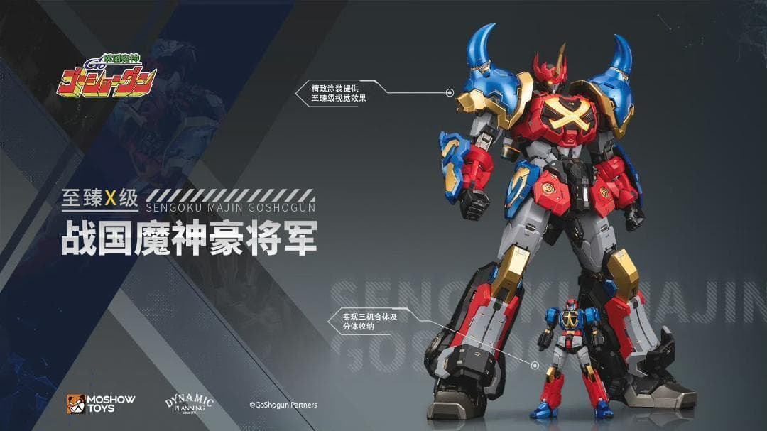 MOSHOWTOYS 至臻X級 『戦国魔神ゴーショーグン』 戦国魔神豪将軍