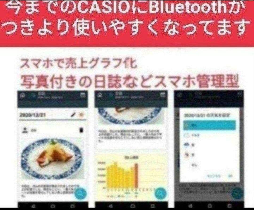 カシオレジスター　SR-S200　最新機種　スマホで設定売上管理　680008