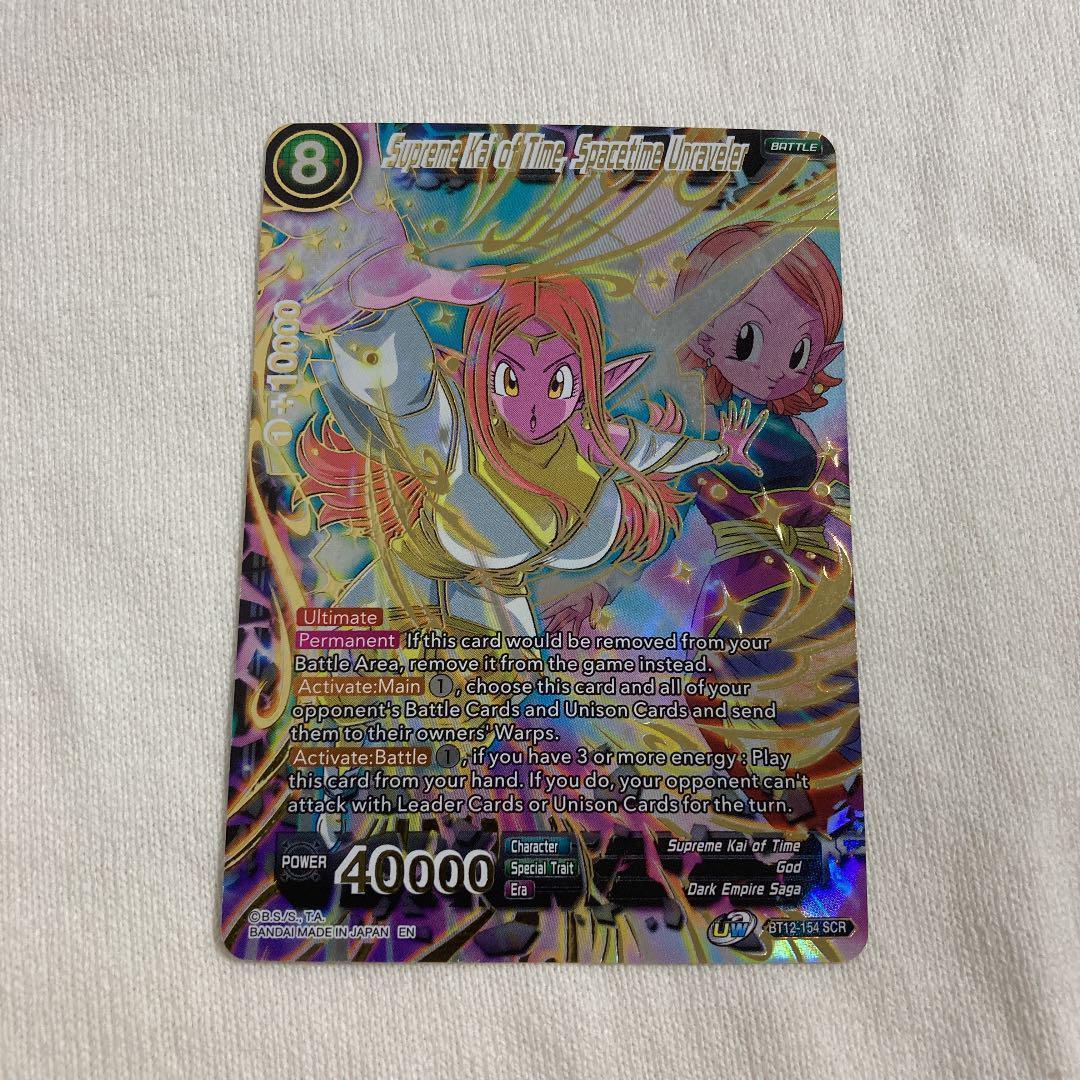 ドラゴンボール超カードゲーム　時の界王神　SCRレアカード　海外限定　英語　美品