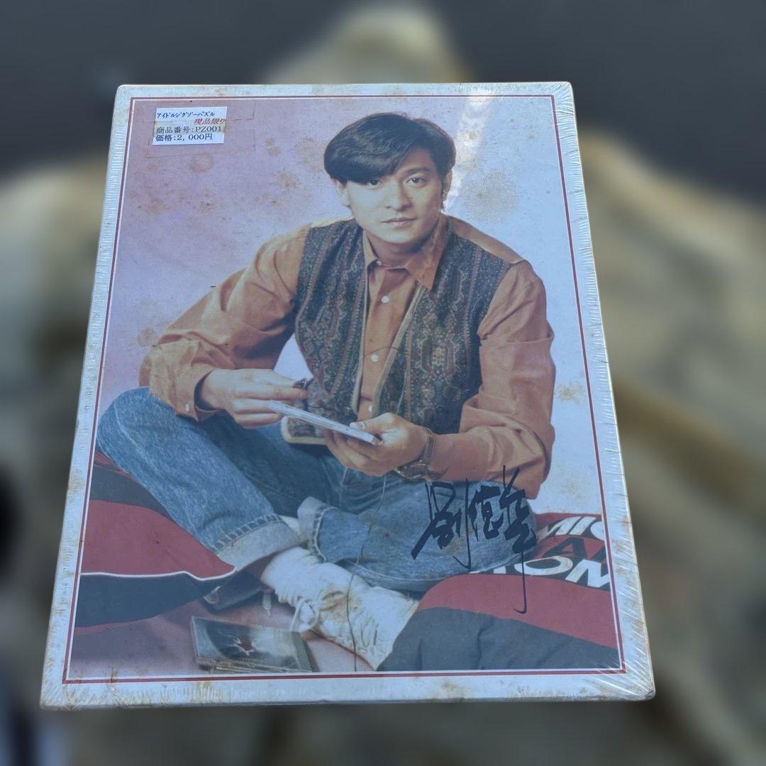 劉 徳華/アンディ・ラウ/Andy Lau 超希少品廃盤品ですパズル