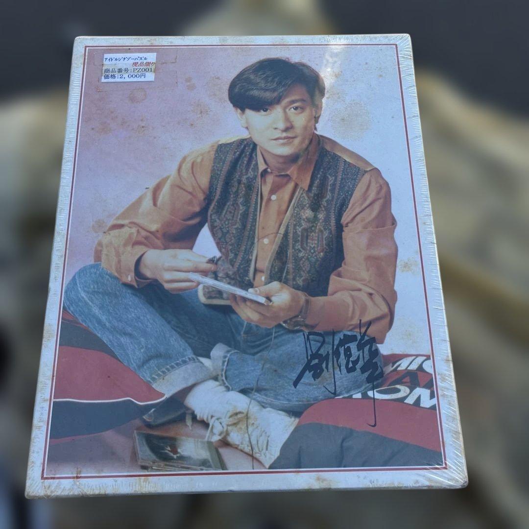 劉 徳華/アンディ・ラウ/Andy Lau 超希少品廃盤品ですパズル