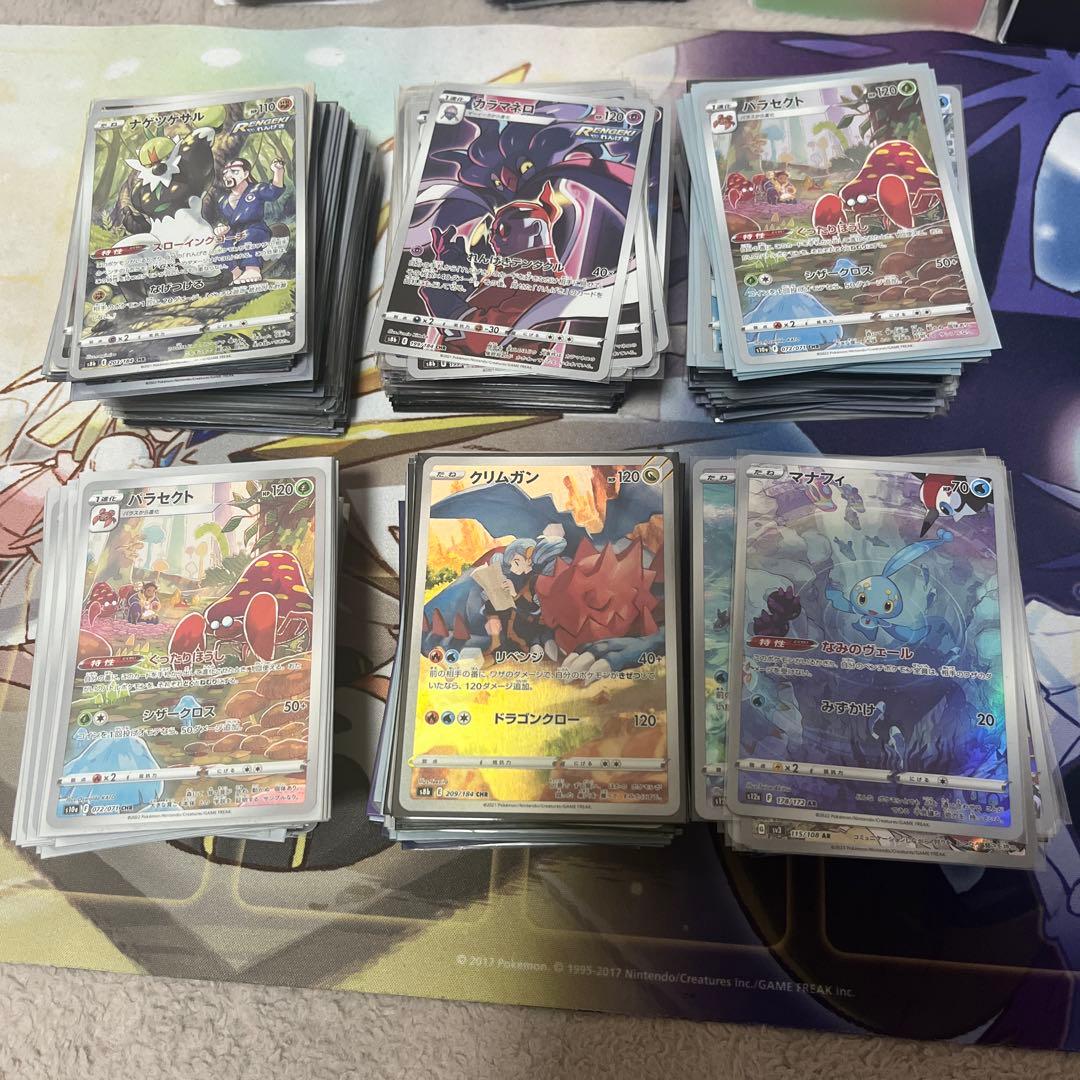 ポケモンカード ar chr まとめ売り 455枚