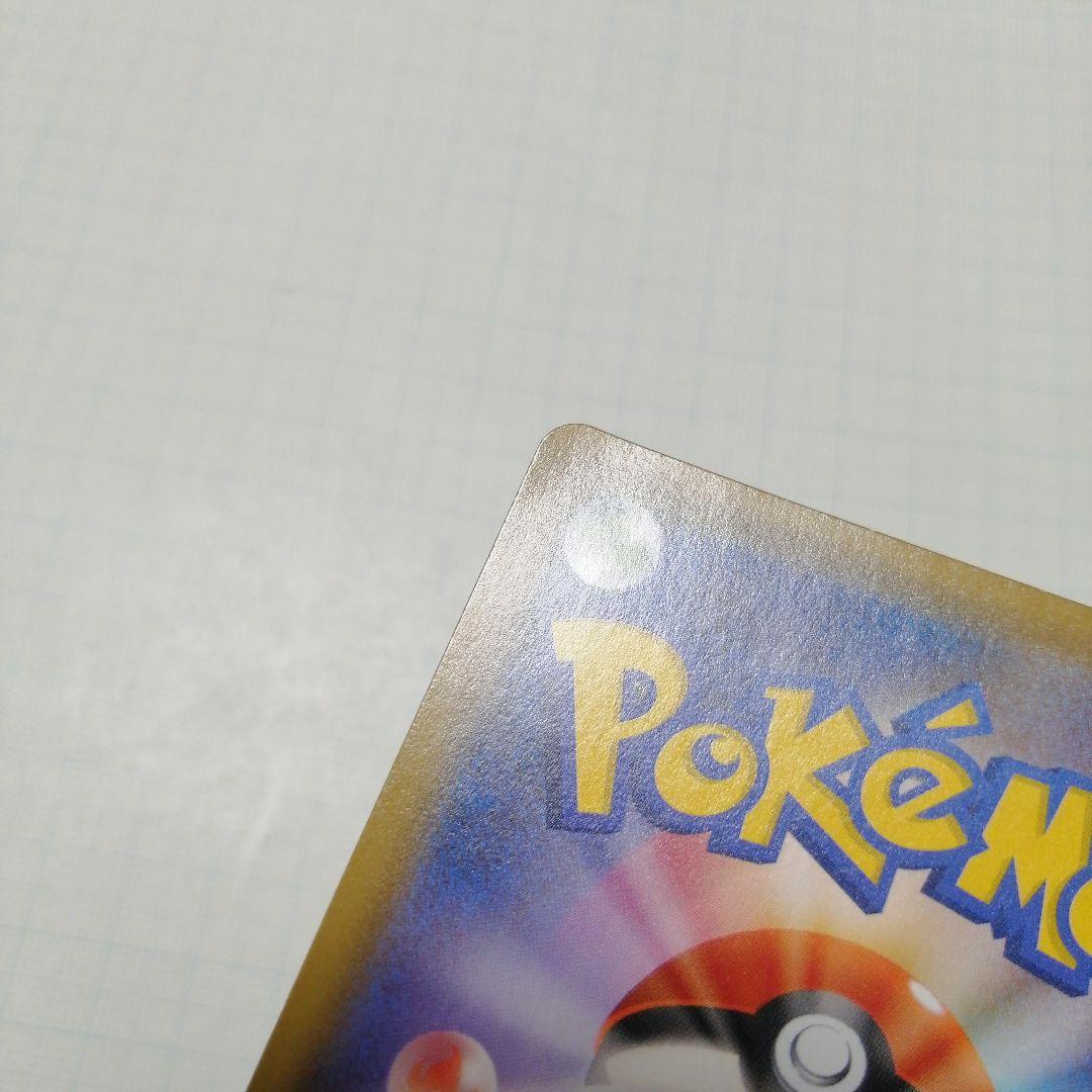 ポケモンカード　エリカのおもてなし　sr