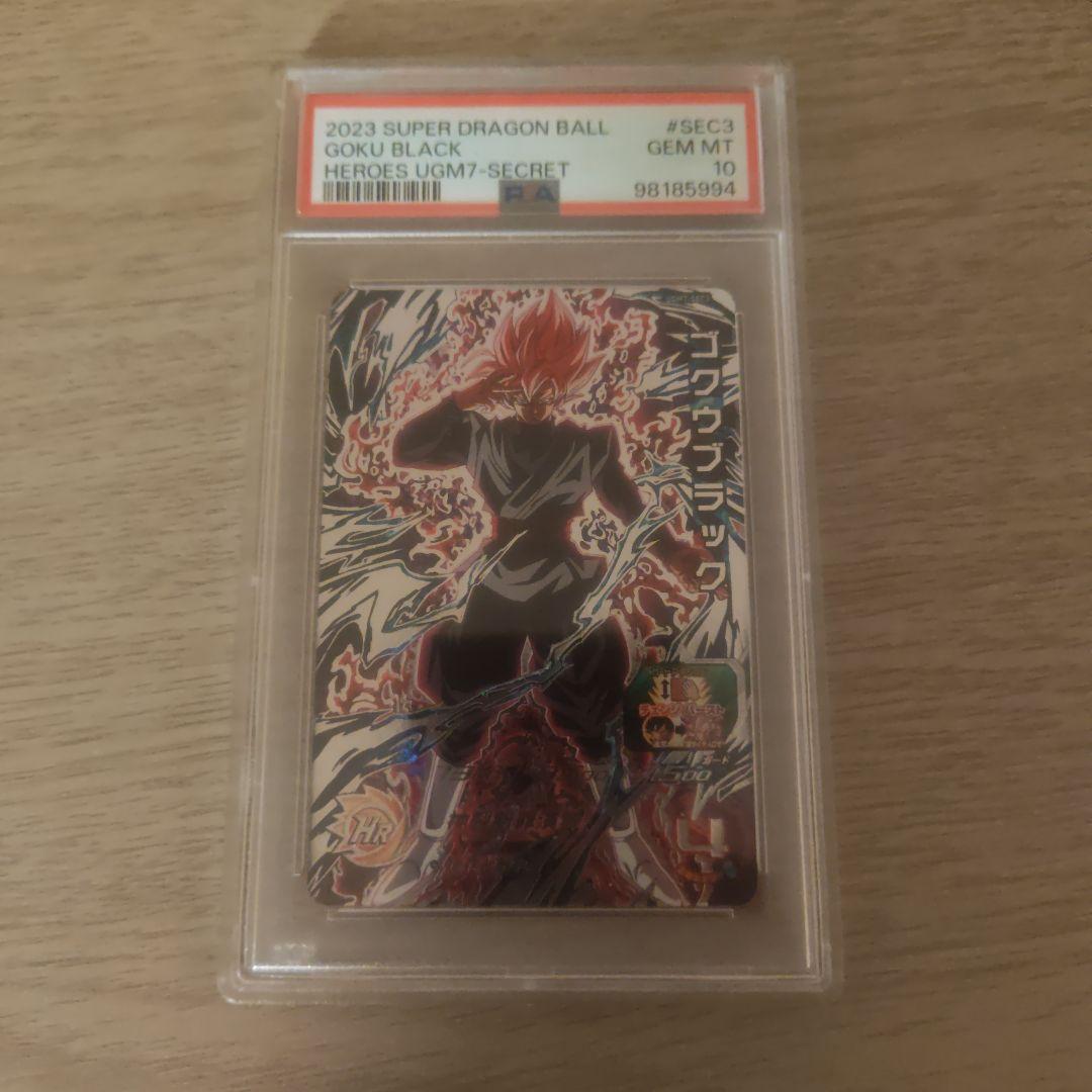 【psa10】エラー版　SDBH ugm7-sec3 ゴクウブラック