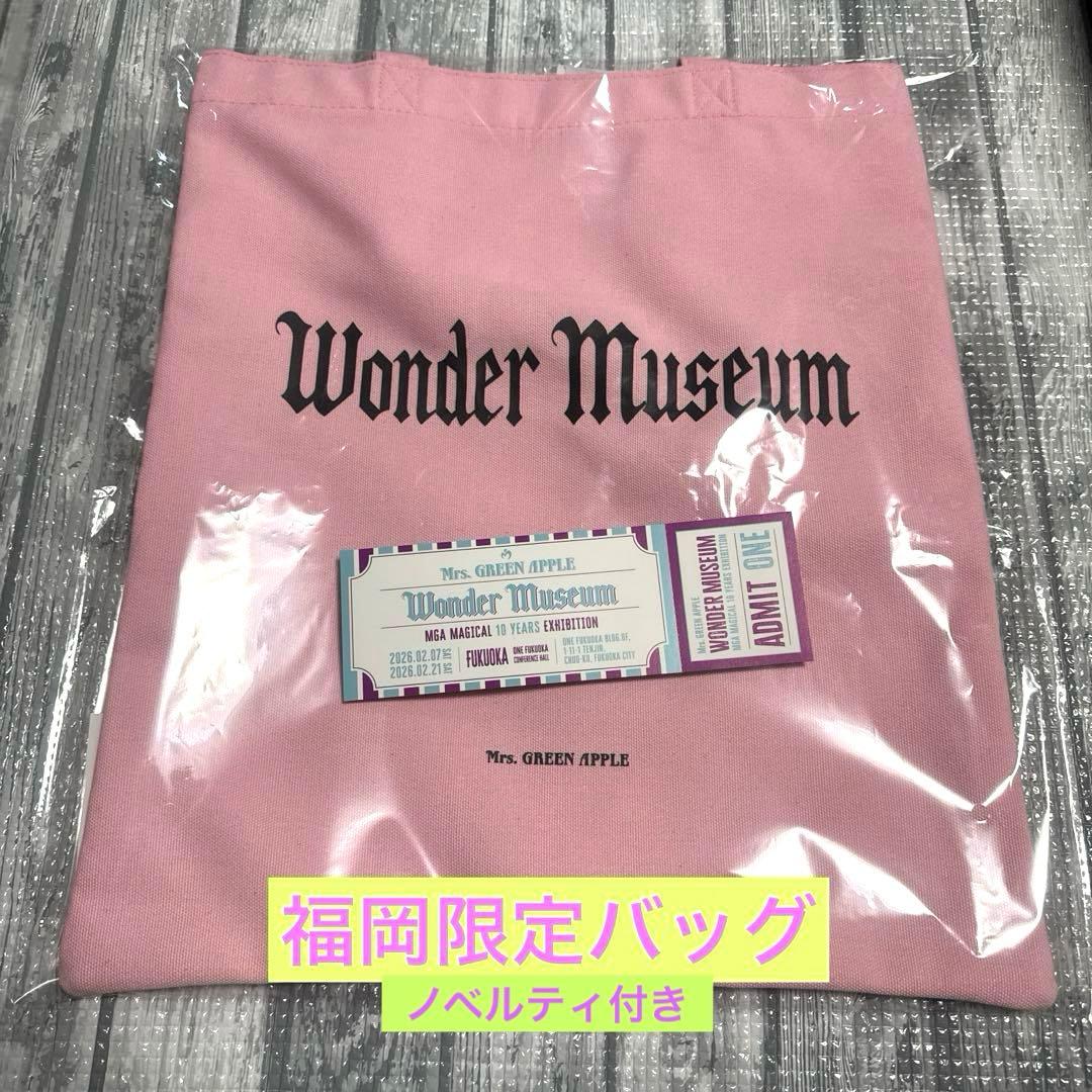 Mrs. GREEN APPLE Wonder Museum バッグ 福岡限定
