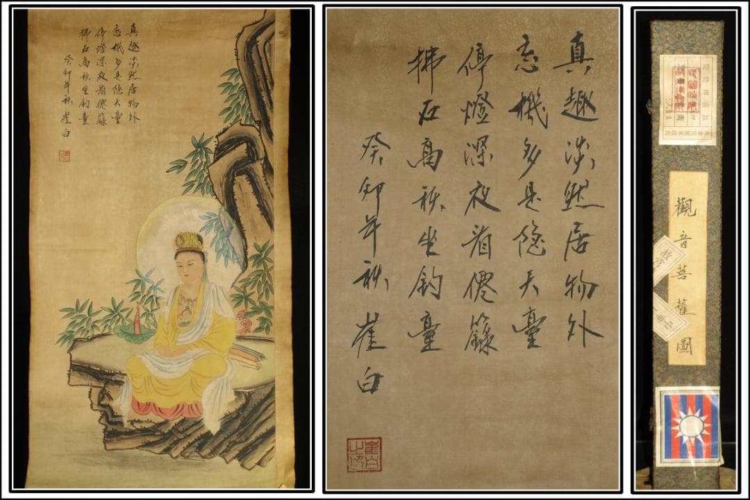 骨董市仕入れ品　中国北宋時代の掛軸　激安骨董品　肉筆保証 BD147A8-1