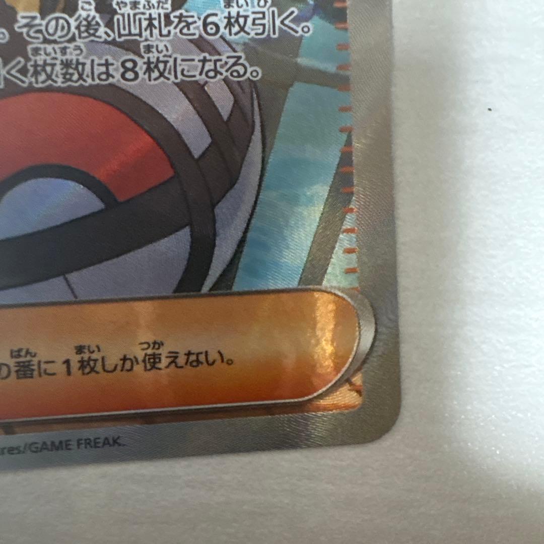 ポケモンカード リーリエの決心 086/069