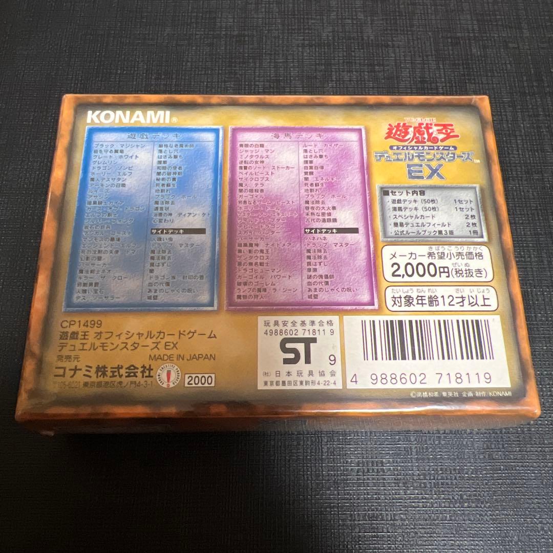 遊戯王 EX 未開封 シュリンク付き 遊戯王OCGデュエルモンスターズ 初期版