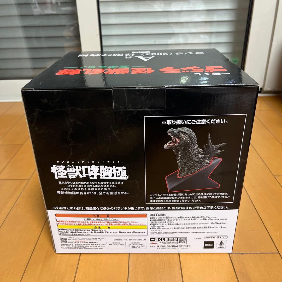 ゴジラ　一番くじ　怪獣乱舞　A賞 ゴジラ(2023) 怪獣哮胸極　フィギュア♡