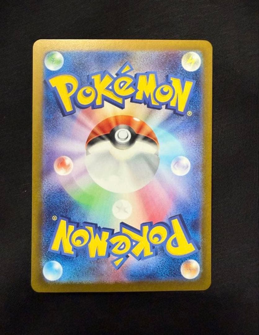 【美品】リザードンex sar sv4a シャイニートレジャーex