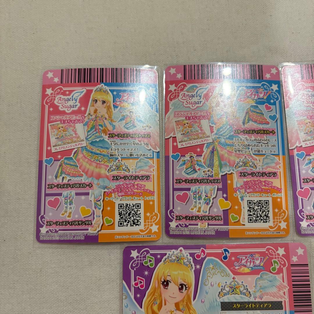 アイカツ！ スターフェスティバルコーデ 星宮いちご