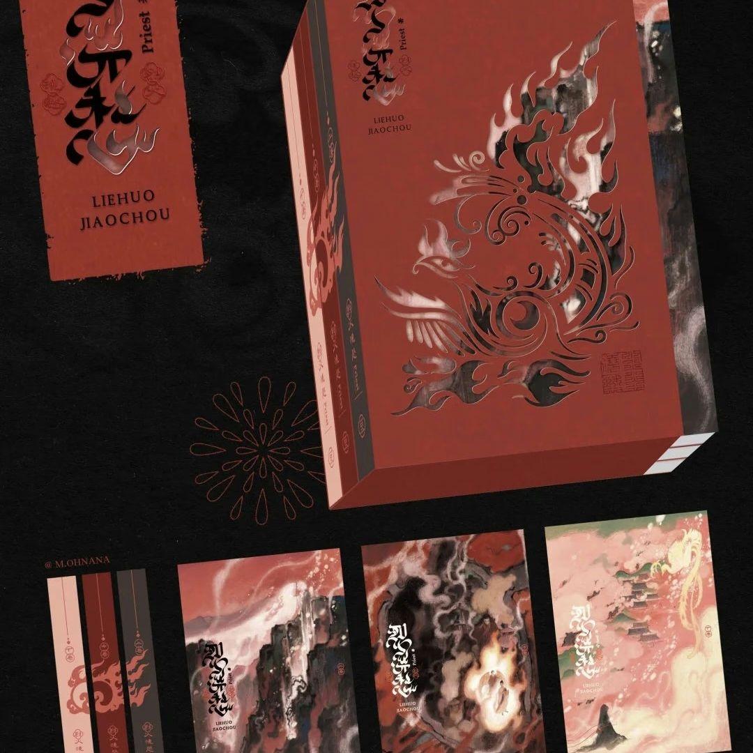 るなお 烈火浇愁 台湾版