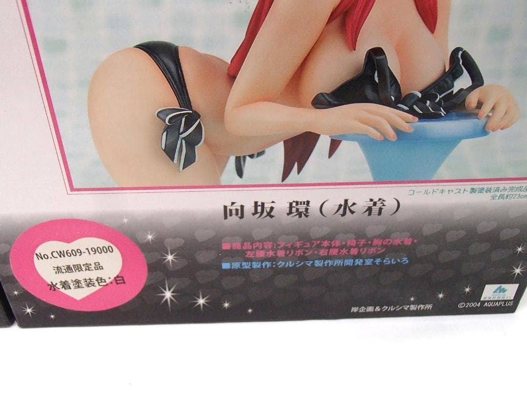 ToHeart2 向坂 環 1/5.5水着フィギュア 2体セット クルシマ製作所