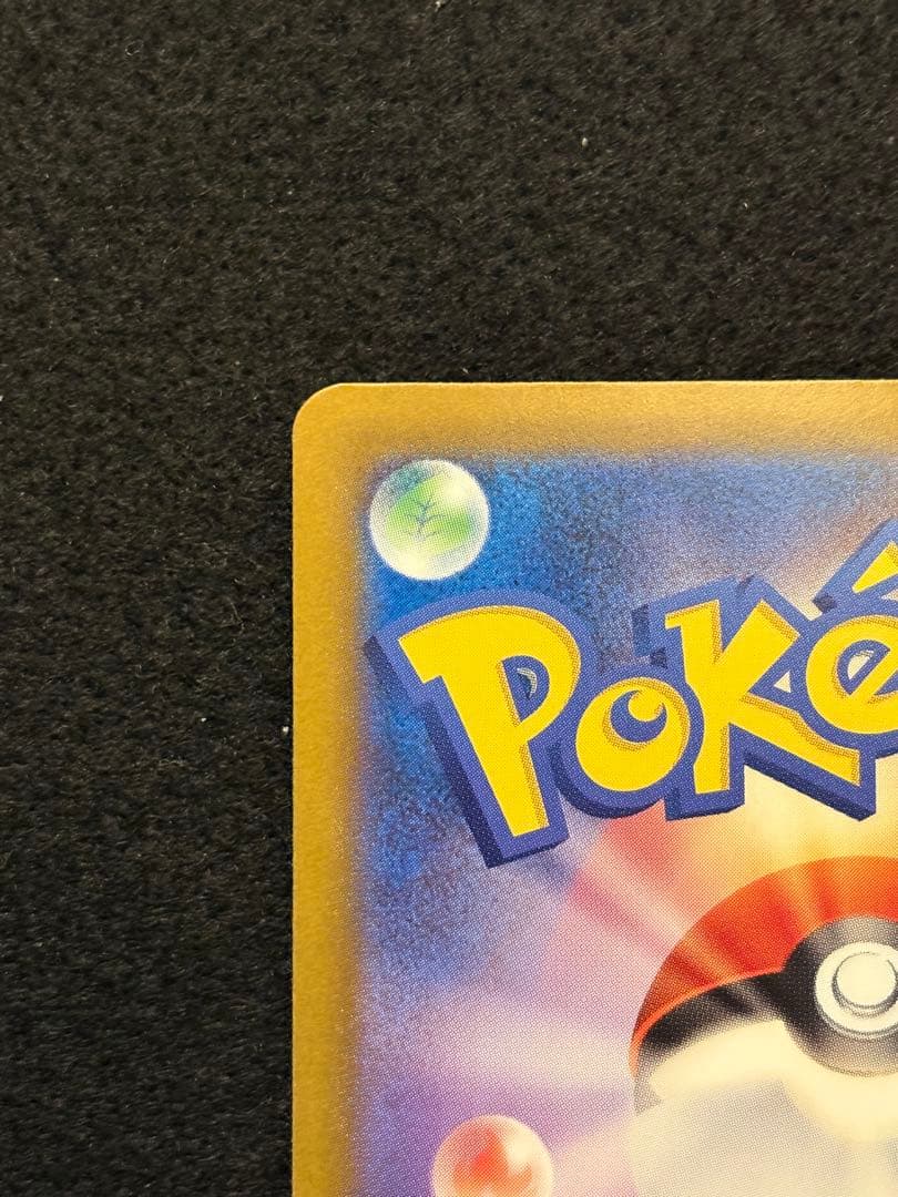 【ロケット団のミュウツー ex M2a 237/193 SAR】