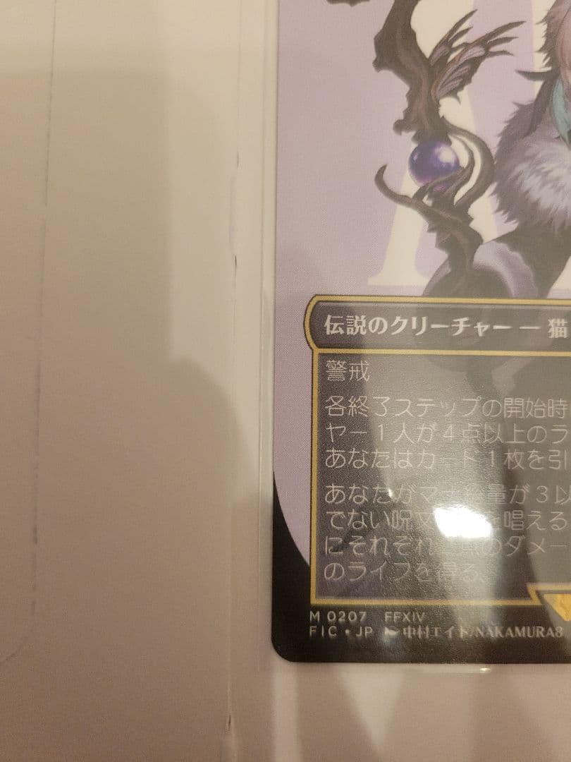 魔女、ヤ・シュトラ・ルル　ヤシュトラ