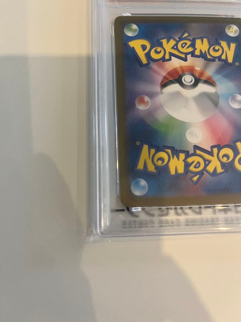 リーリエのピッピ　PSA10 ☆