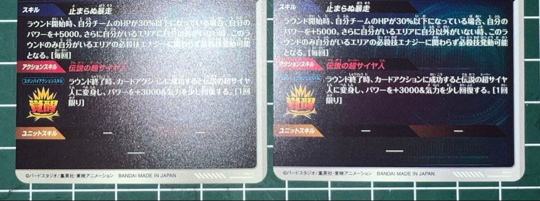 ドラゴンボールスーパーダイバーズSDV1-049ブロリーパラレル