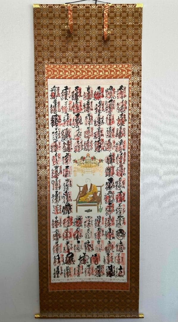 掛軸　四国八十八ヶ所霊場御印譜軸　御朱印　掛け軸　高野山　共箱あり