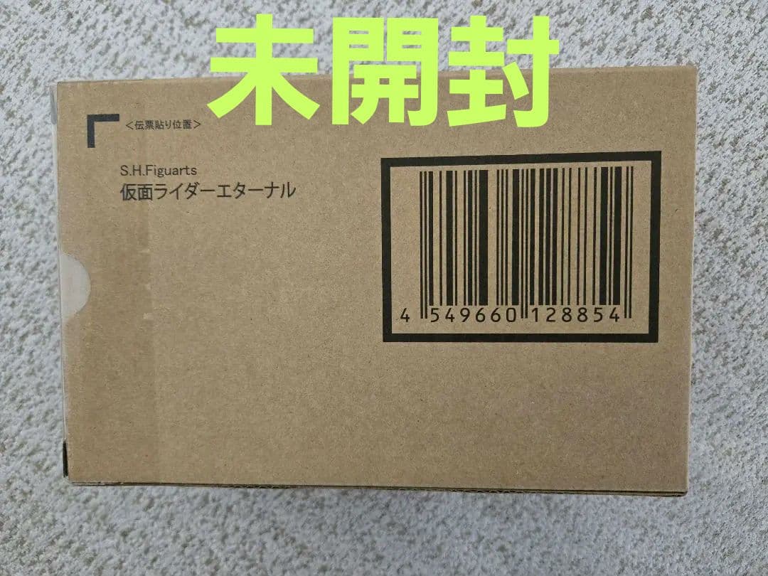 仮面ライダー　エターナル S.H.Figuarts