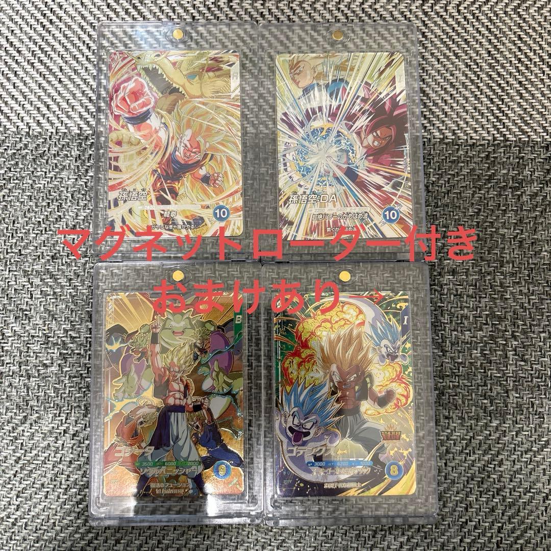 ドラゴンボールスーパーダイバーズ引退品