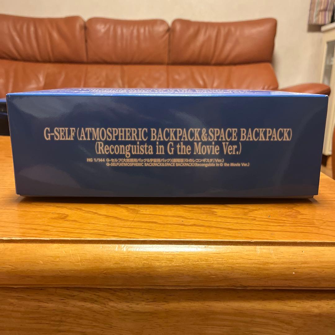 未開封品　HG 1/144 G-セルフ(大気圏用パック&宇宙用パック)劇場版