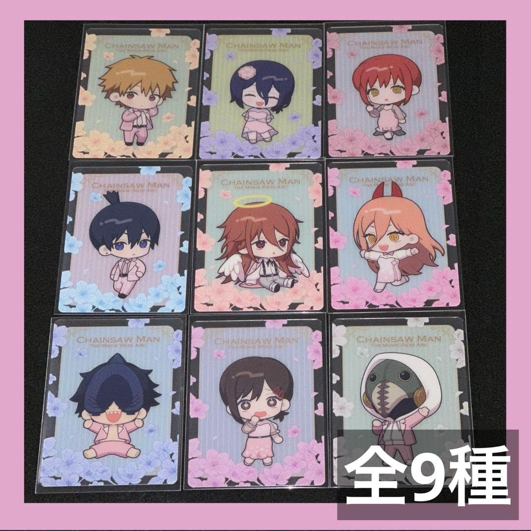 チェンソーマン プリンスホテル レストラン カフェ 特典 クリアカード 全9種