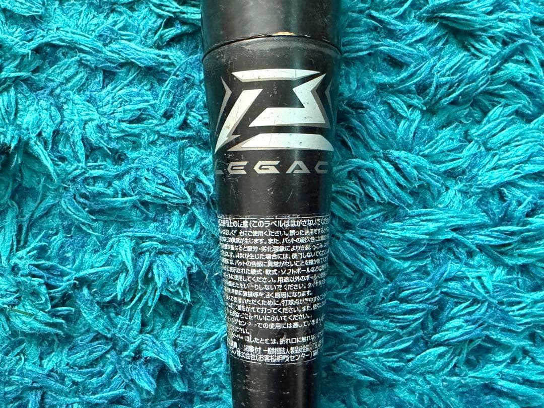 ビヨンドマックスレガシー ミズノ 78cm 1CJBY161 専用ケース付