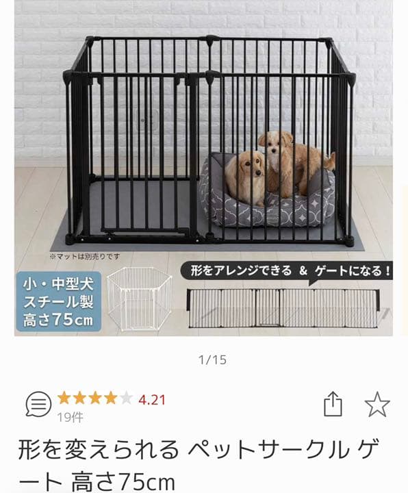 外枠のサークル、黒色の部分です、通常のサイズに別売りで購入したパーツ含むお値段