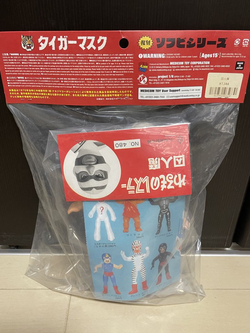 新品未開封　メディコムトイ　中嶋製作所　タイガーマスク　ザコンビクト　ソフビ