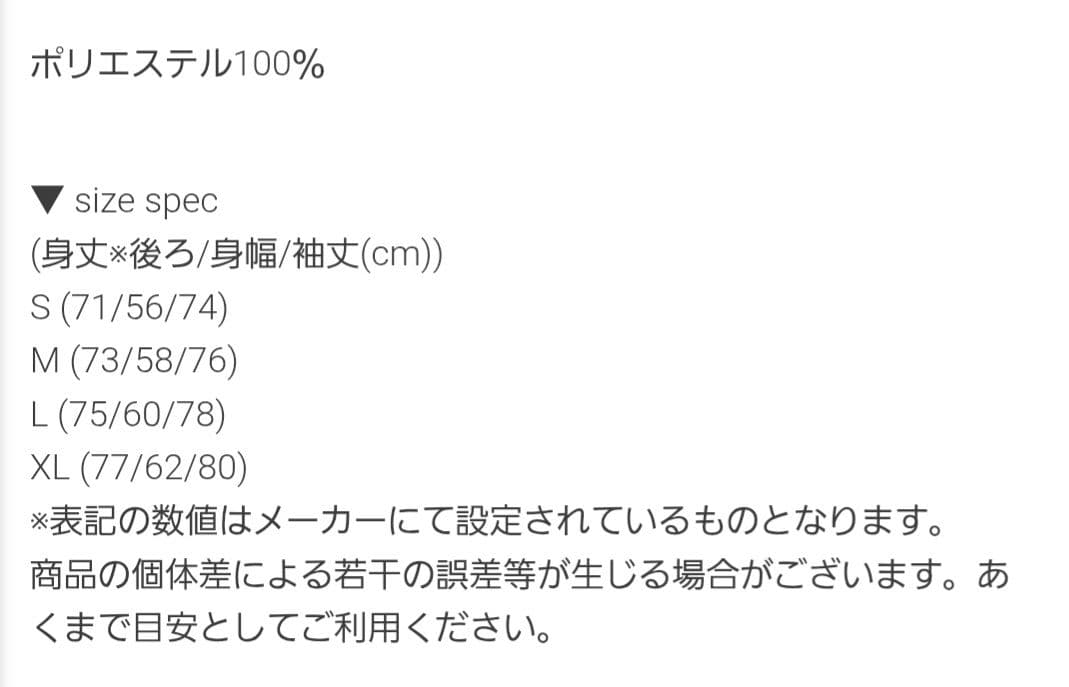 ルースイソンブラ ピステ トップス XL
