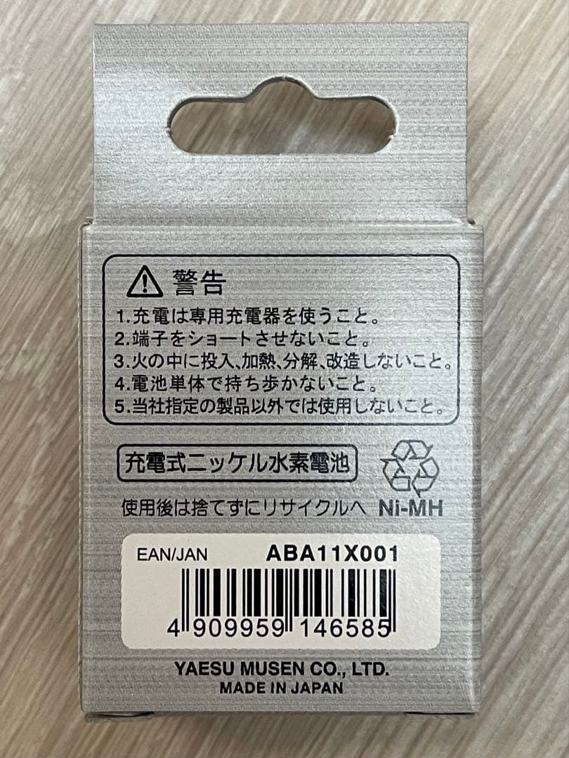 最終値下げ！新品未開封 インカム SRS220A フルセット 八重洲無線