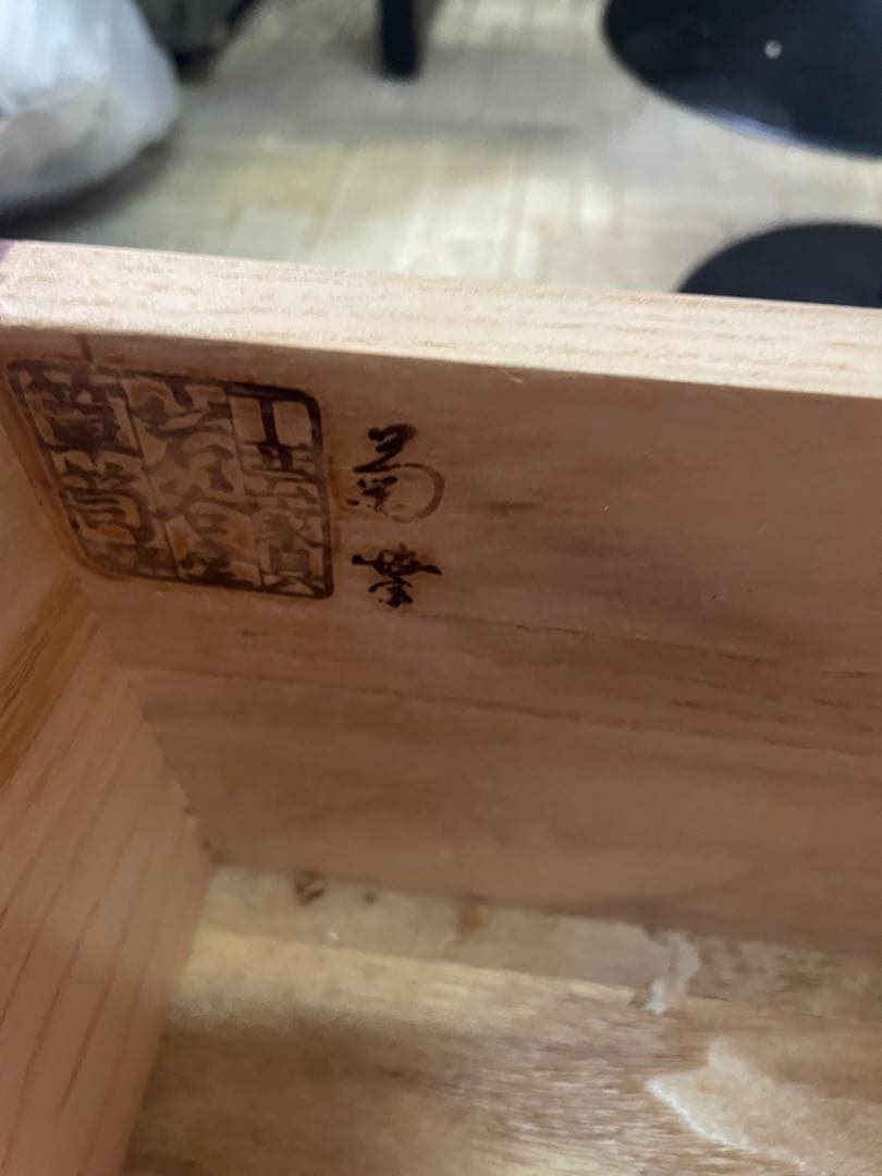 宮城県　岩谷堂箪笥