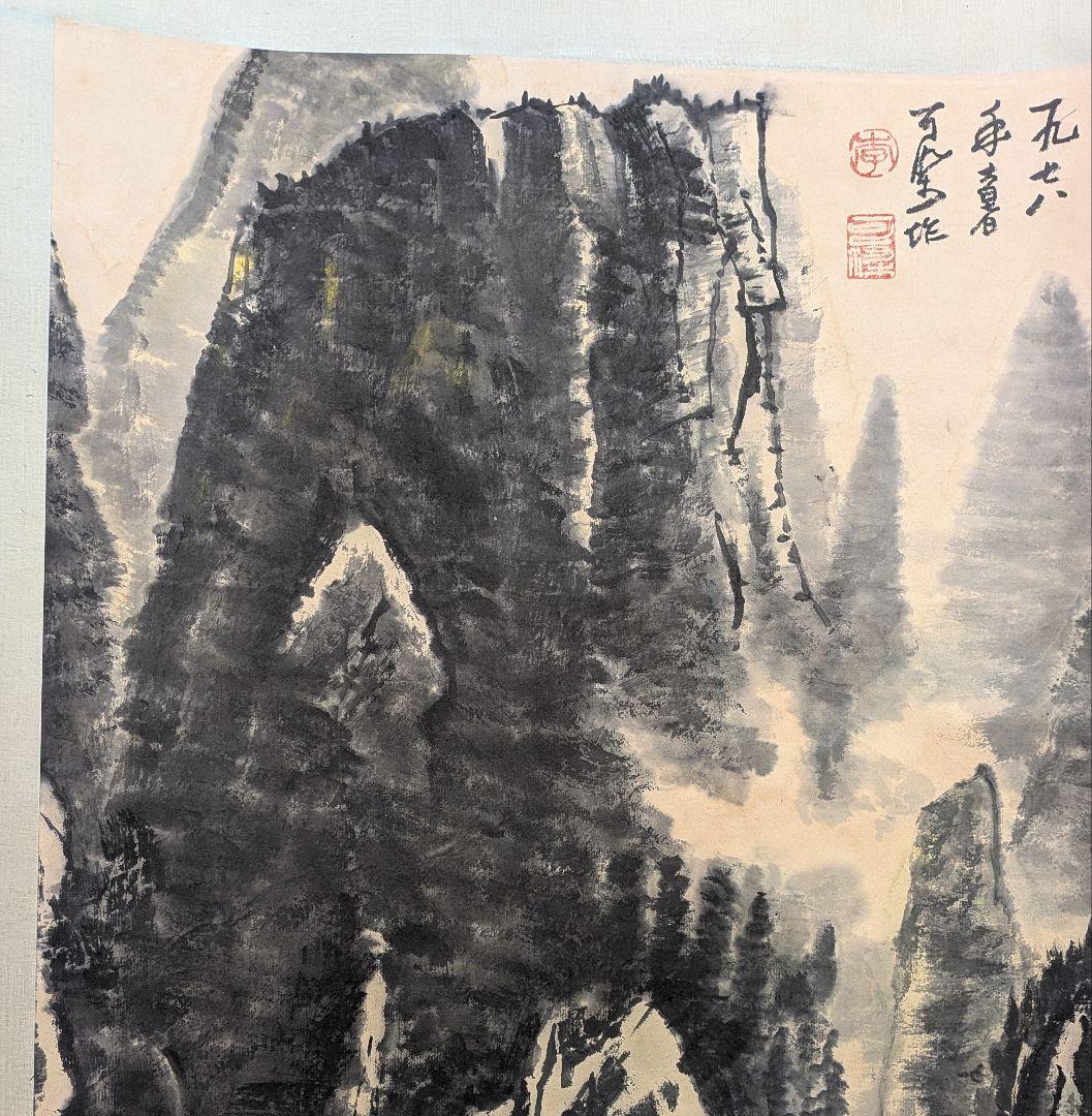 【中国掛け軸】(李可染)[肉筆]「山水画」